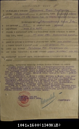 ст.сержант Башмаков Ф.Д.(погиб 7.10.1944) - орден Отечественной войны Iст .jpg