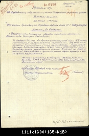 гв.мл.сержант Мельников Г.П.(д.Васино, погиб 19.07.1943) - медаль За отвагу.jpg