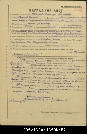 сержант Шориков А.П.(д.Б.Кочёвка, погиб 1.10.1943) - медаль За отвагу.jpg