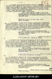 рядовой Коморников Т.Ф.(д.Малая Кочёвка) медаль За боевые заслуги 28.05.1945 2.jpg