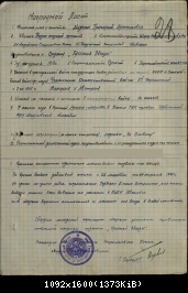 гв.мл.сержант Мурзин Г.А.(п.Зайково) орден Красной Звезды 15.05.1945  .jpg