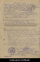 гв. ст. сержант Бородкин А.Т. медаль За отвагу 23.07.1944. Проживал в д.Давыдково.jpg