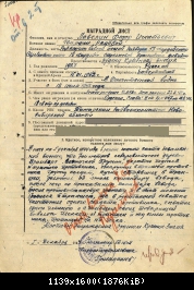 гв.рядовой Лавелин Ф.И.(д.Речкалово) - орден Отечественной войны II степени.jpg