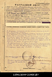 ст.с-т Вандышев М.Г.(с.Зайково, погиб 31.01.1945) - орден Красной звезды.jpg