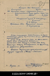 ряд.Комаров И.А.(пропал безвести 02.1945г.) - медаль За отвагу.jpg