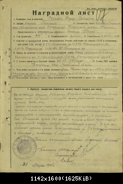 ст.лейтенант Созинов Ф.П.(погиб 27.03.1945) Орден Александра Невского.jpg